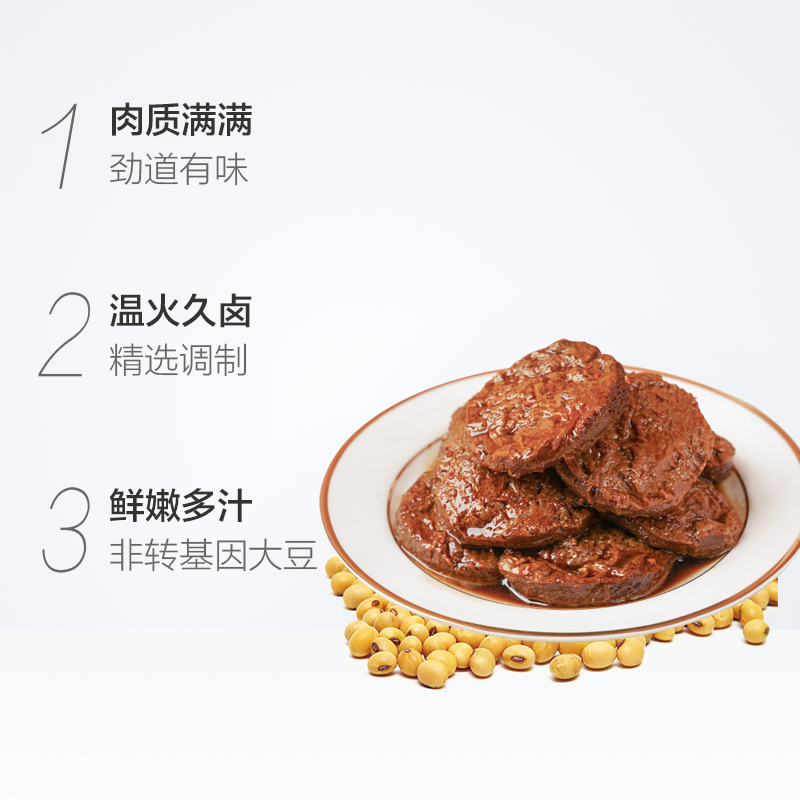 祖名素肉五香味78g网红休闲小零食豆制品聚餐外出_虎窝淘