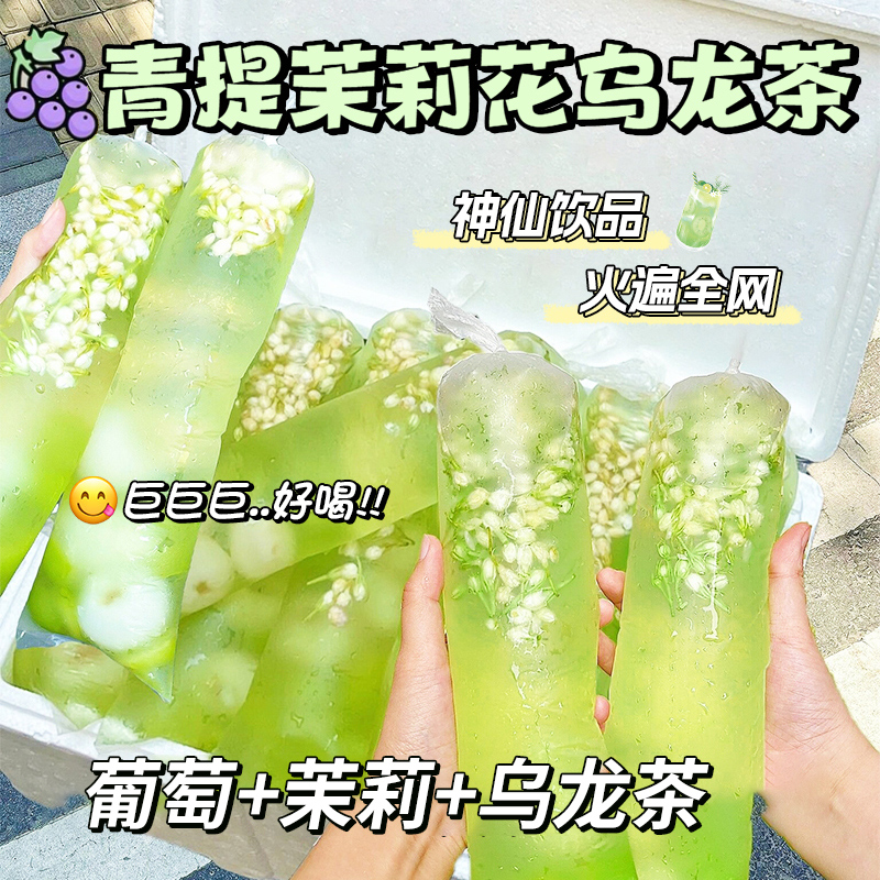 青提茉莉花乌龙茶花茶青提果茶茶包冷泡女生冲泡水网红饮品茶30包-图0