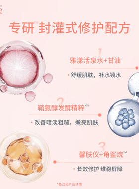 雅漾舒缓修护面膜