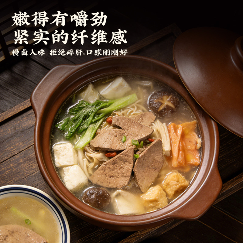 盛源来盐水猪肝开袋即食新鲜卤味熟食健身小包装无添加下酒菜零食,淘宝优惠券,粉丝福利购,淘宝优惠卷