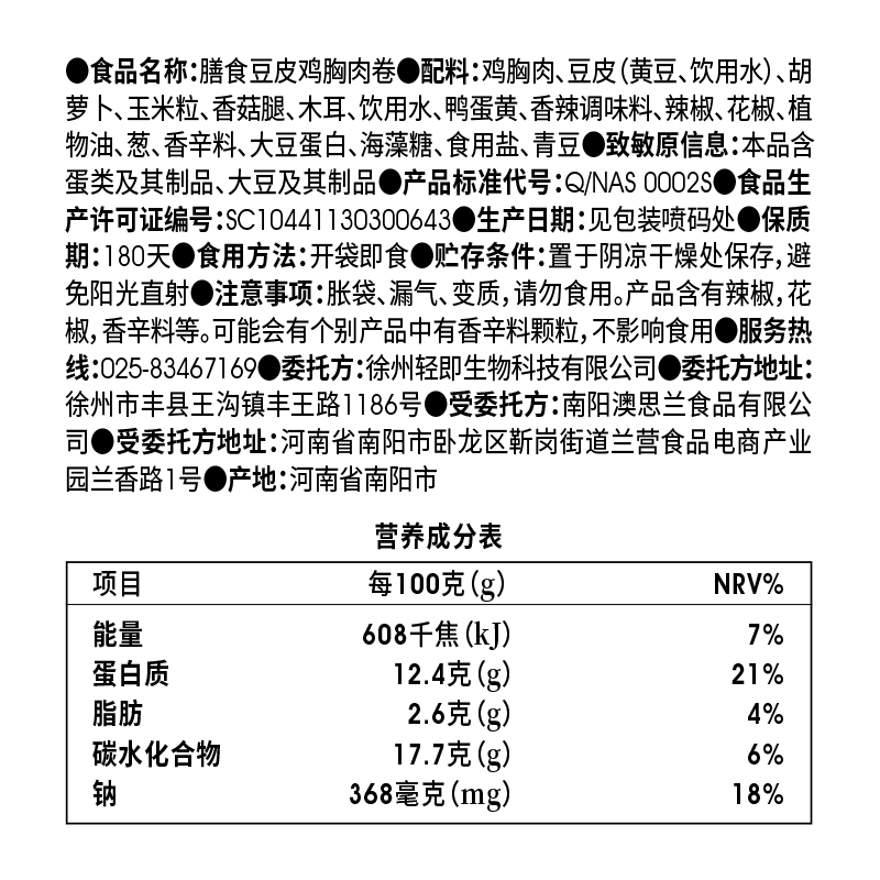 低鸡胸肉豆皮肉卷鸡肉肠豆皮卷膳食即食健身脂卡代餐高蛋白轻食品 - 图1