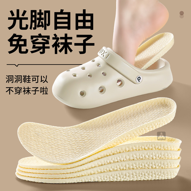 JvBV洞洞鞋鞋垫女款吸汗防臭透气防滑光脚神器可拆卸适用于crocs,淘宝优惠券,粉丝福利购,淘宝优惠卷
