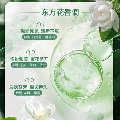 活力28花漾茉莉洗衣液