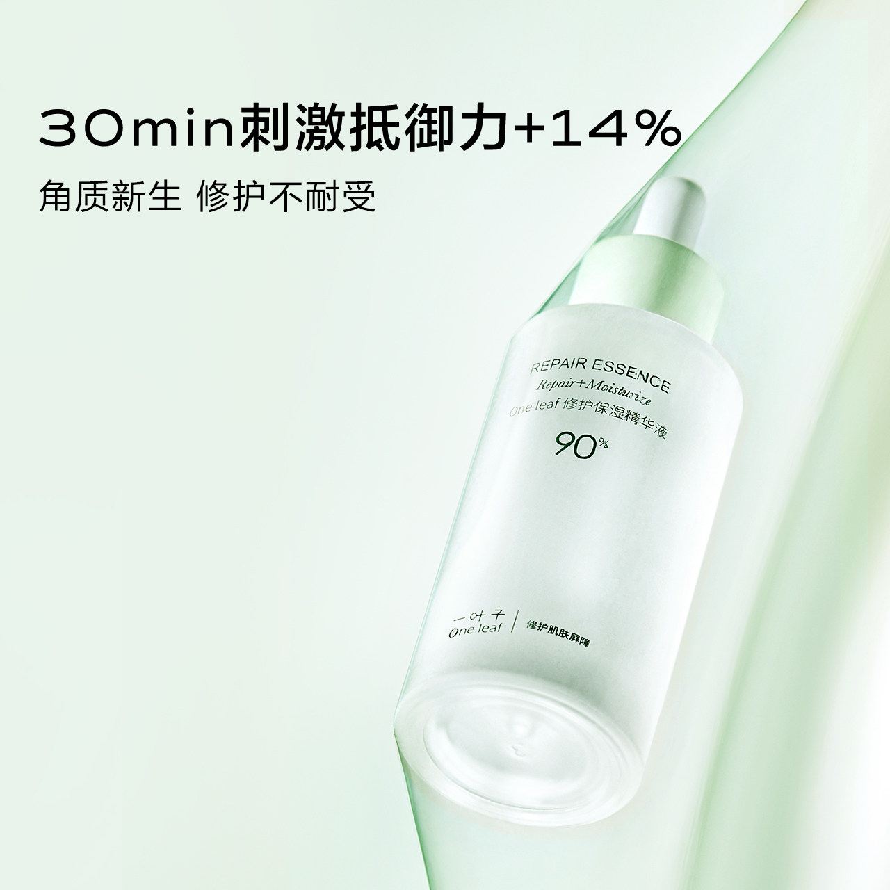  天猫超市液态精华