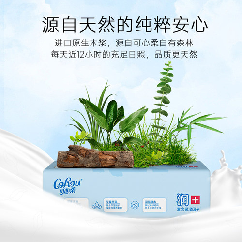 可心柔婴儿保湿柔纸巾100抽*12包M码 - 图3