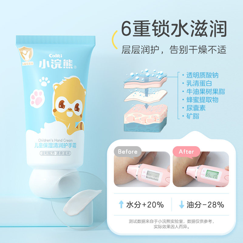 Coati/小浣熊护手霜护手四季补水保湿防脱皮婴幼儿儿童护手霜,淘宝优惠券,粉丝福利购,淘宝优惠卷