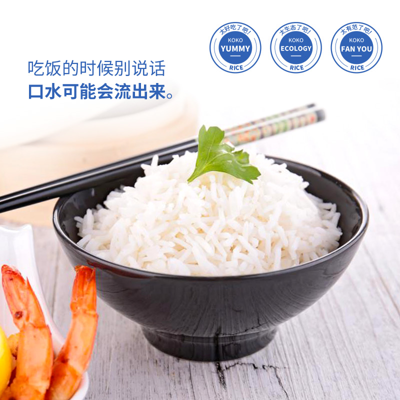 【加量不加价】KOKO进口香米12.5kg长粒香米进口米粮大米 - 图3