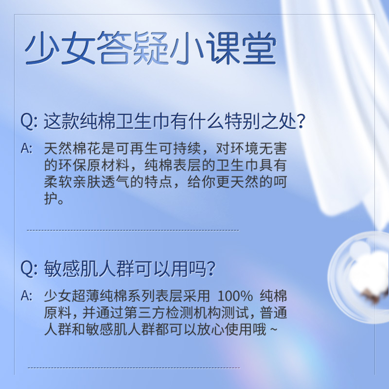 七度空间少女超薄整箱338组合官方店旗舰正品姨妈夜用卫生巾32片