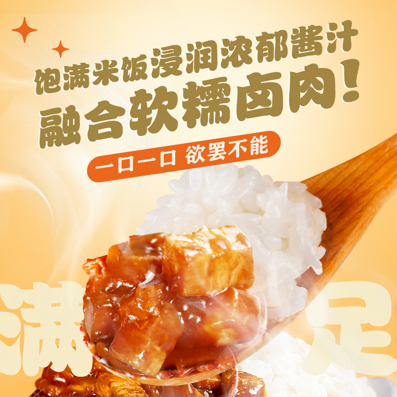 金龙鱼丰厨方便速食台式卤肉盖浇饭自热米饭野餐户外便当,淘宝优惠券,粉丝福利购,淘宝优惠卷