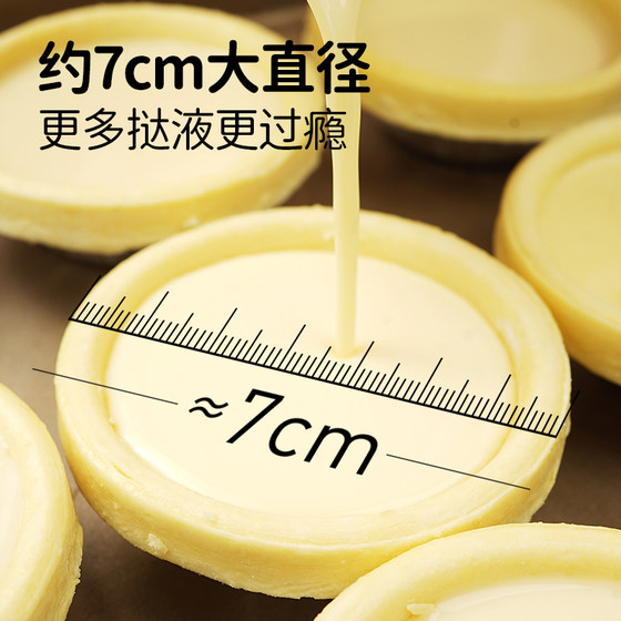 大希地牛油蛋挞皮液套餐空气炸锅家用烘焙半成品葡式组合