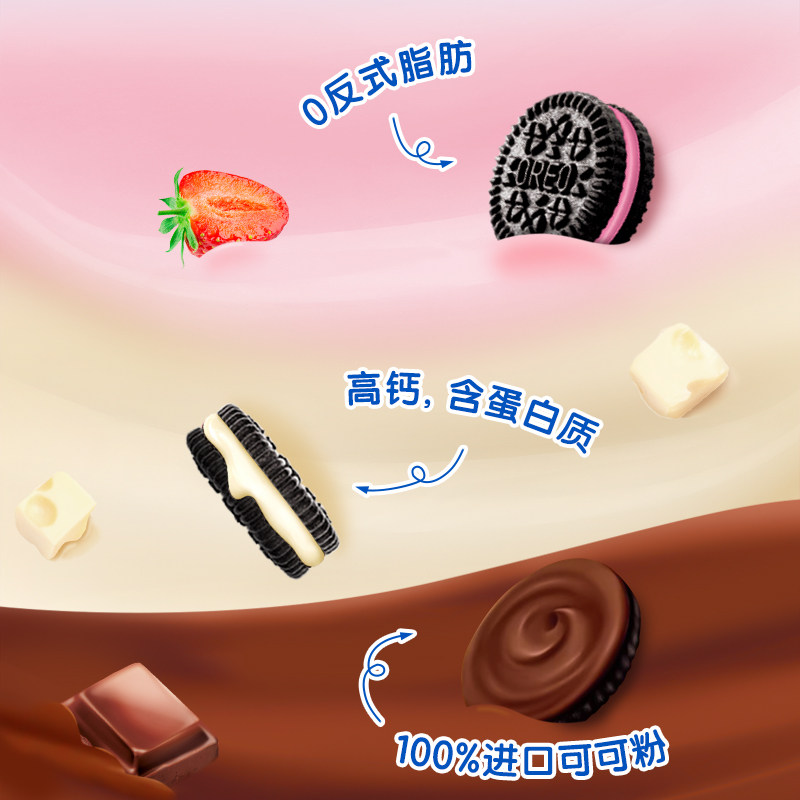 奥利奥蛋仔派对联名夹心饼干迷你mini200g儿童零食早餐内含10小包,淘宝优惠券,粉丝福利购,淘宝优惠卷