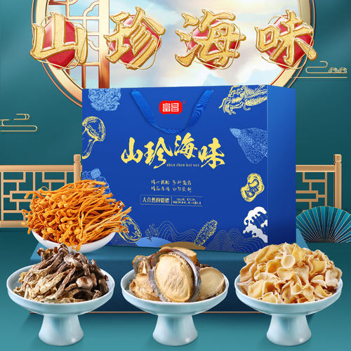 包邮！富昌精品山珍海味礼盒303鲍鱼干玉木耳蛹虫草鹿茸菇组合 - 图3