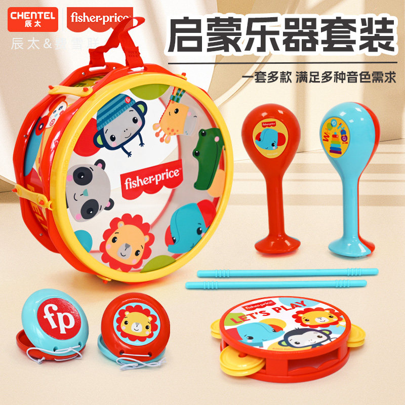 费雪宝宝铃鼓沙锤响板打击乐器玩具礼盒1套多款乐感启蒙好收纳