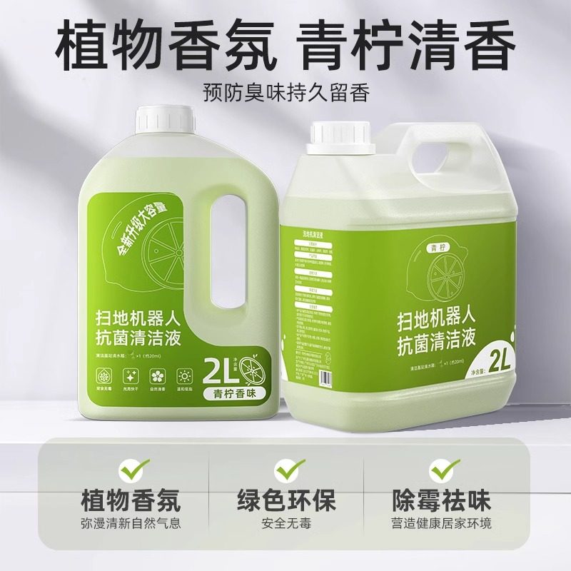 适用于科沃斯扫地机器人配件清洁液N50地面专用清洁剂抗菌清洗液,淘宝优惠券,粉丝福利购,淘宝优惠卷