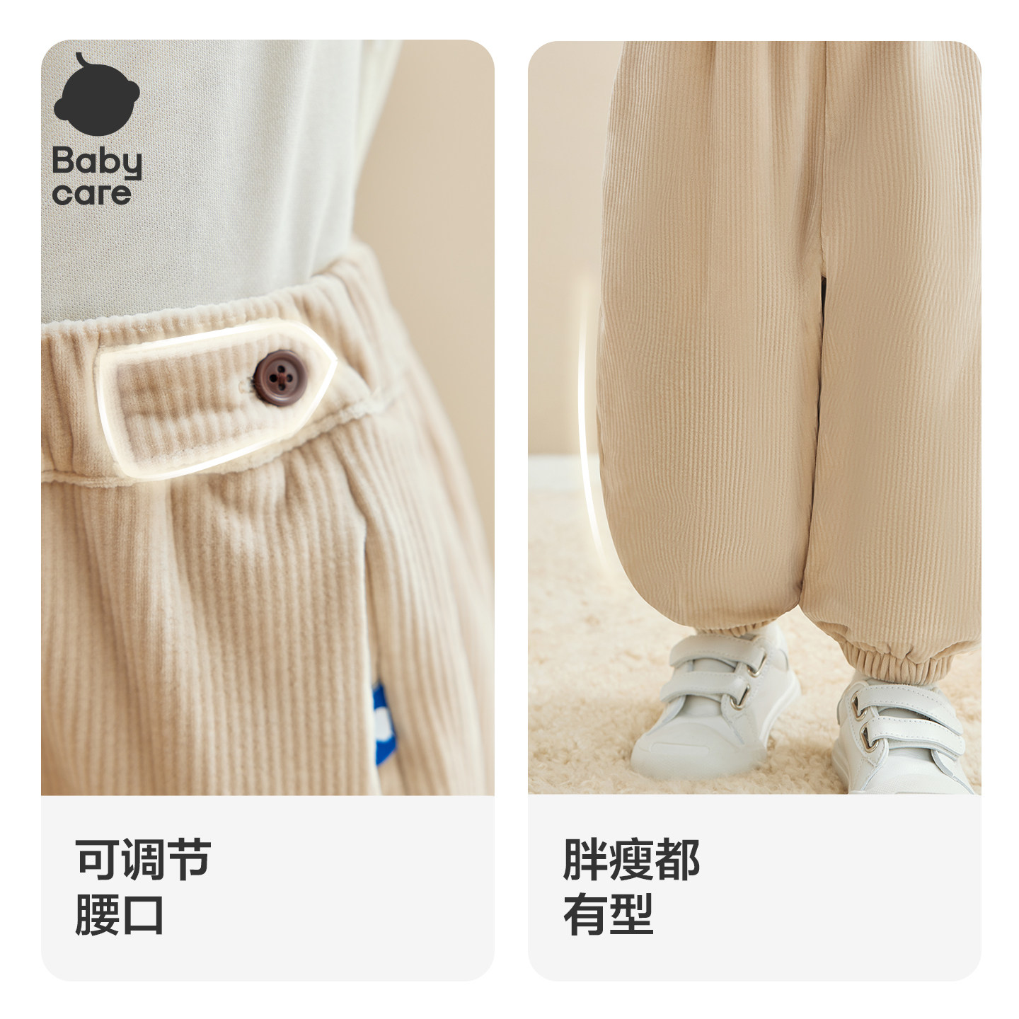 babycare儿童灯芯绒裤子休闲男女童裤婴儿秋冬保暖宝宝工装裤,淘宝优惠券,粉丝福利购,淘宝优惠卷