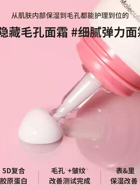 TORRIDEN胶原蛋白弹力保湿面霜