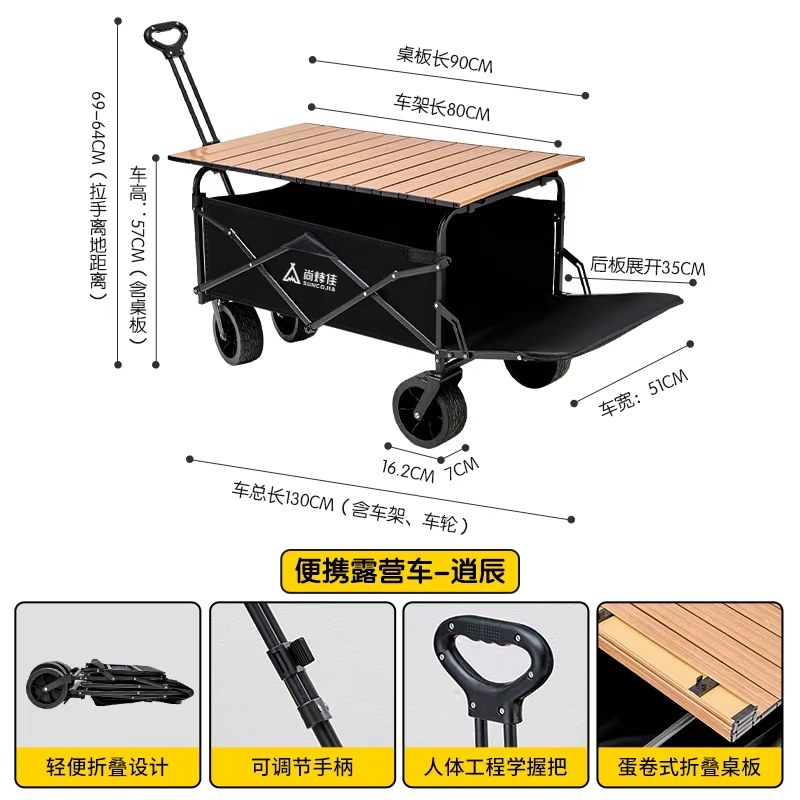 尚烤佳野营车露营车小推车折叠营地车快递拉货遛娃摆摊拖车+桌板,淘宝优惠券,粉丝福利购,淘宝优惠卷
