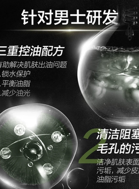 曼秀雷敦男士控油保湿洁面泡沫