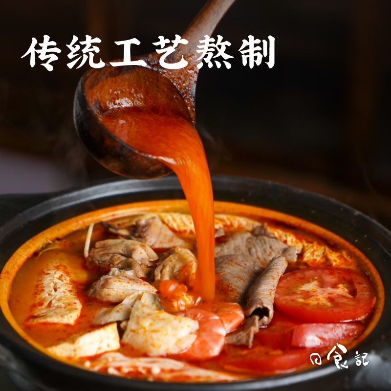 日食记贵州风味红酸汤底酱料包火锅底料酸辣香料调料200g*3盒