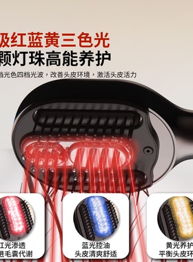 妙界T7智能红光负离子头皮按摩梳