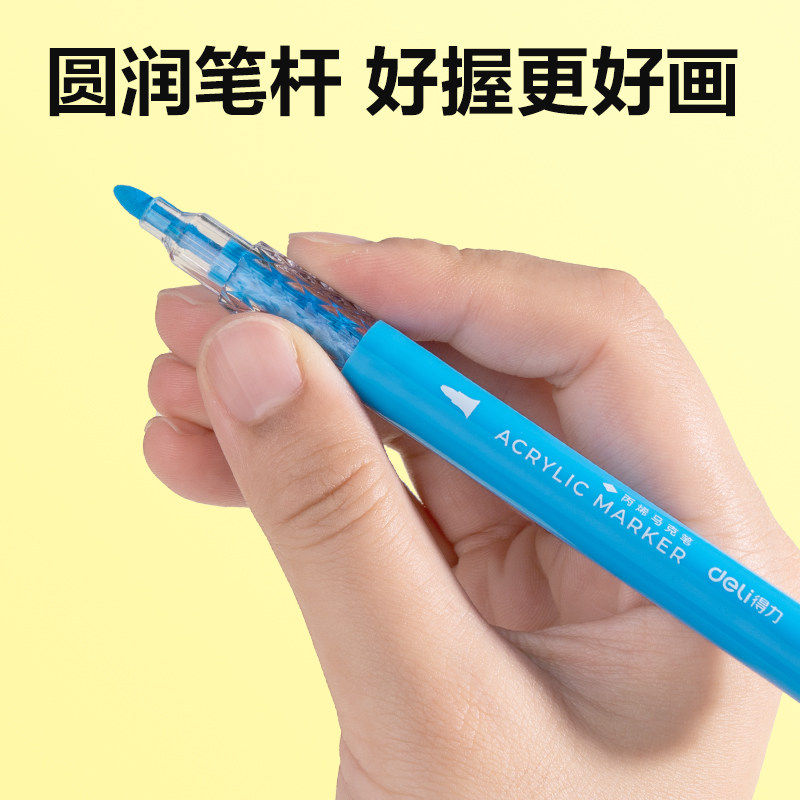 得力丙烯马克笔软头直液式小学生美术专用水彩笔画笔24色幼儿园用