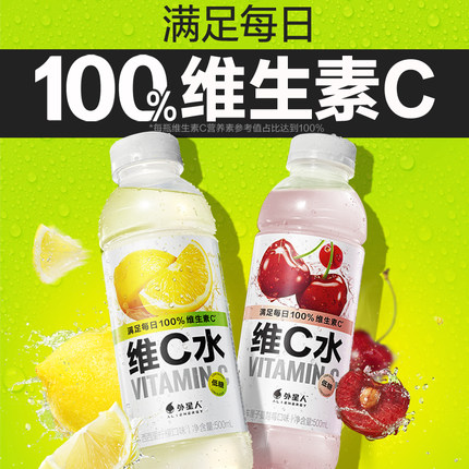 外星人维C水西西里柠檬口味VC500mL×15瓶低糖低卡