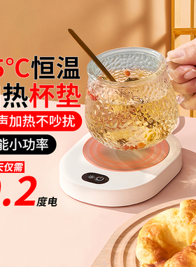倍想暖杯垫一键恒温百搭杯型