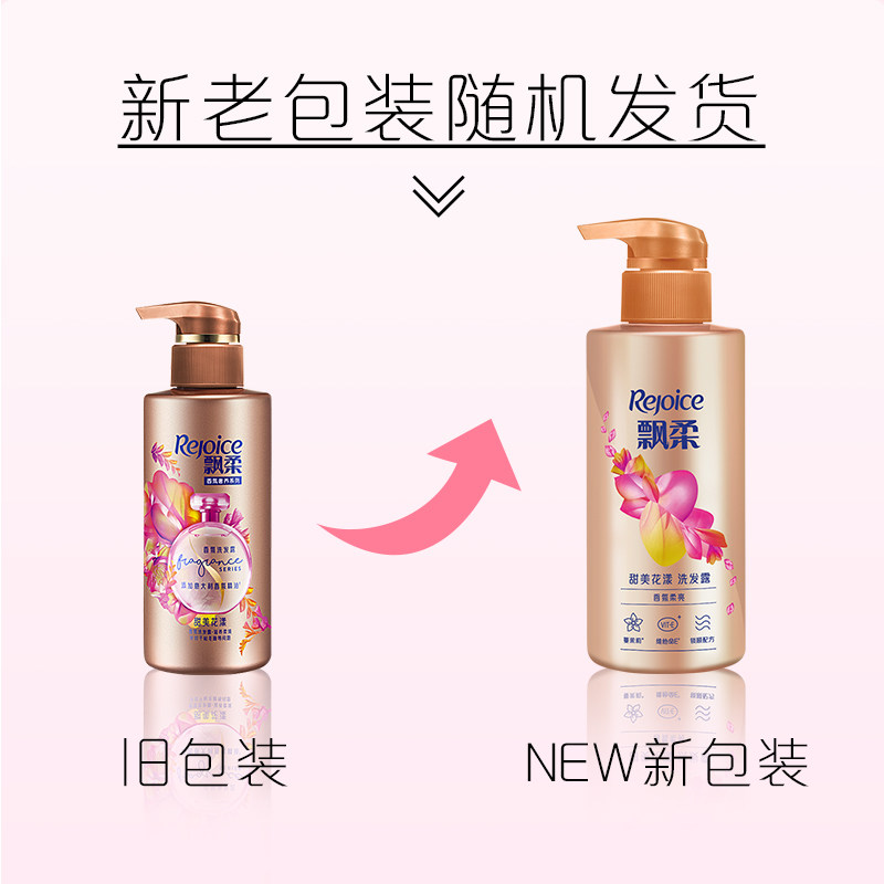 飘柔香氛甜美花漾洗护套装300g洗+ 天猫超市洗发水