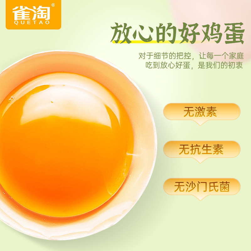 雀淘AA级新鲜无菌鸡蛋50枚净重2.25kg无抗谷物鲜蛋营养早餐礼盒装