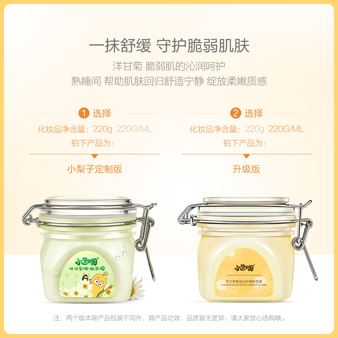 天猫超市小迷糊睡眠面膜免洗夜间补水保湿修护舒缓收缩毛孔紧致提亮男女1
