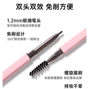Za姬芮眉笔细芯睛彩双头四色可选眉刷1支顺滑防水防汗持久定妆