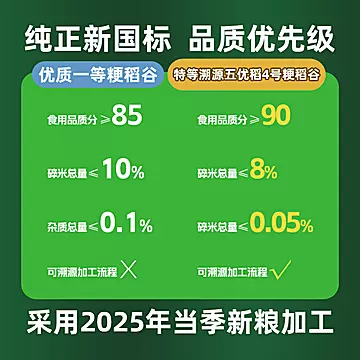特等五米常香稻花香五常大米10斤[30元优惠券]-寻折猪