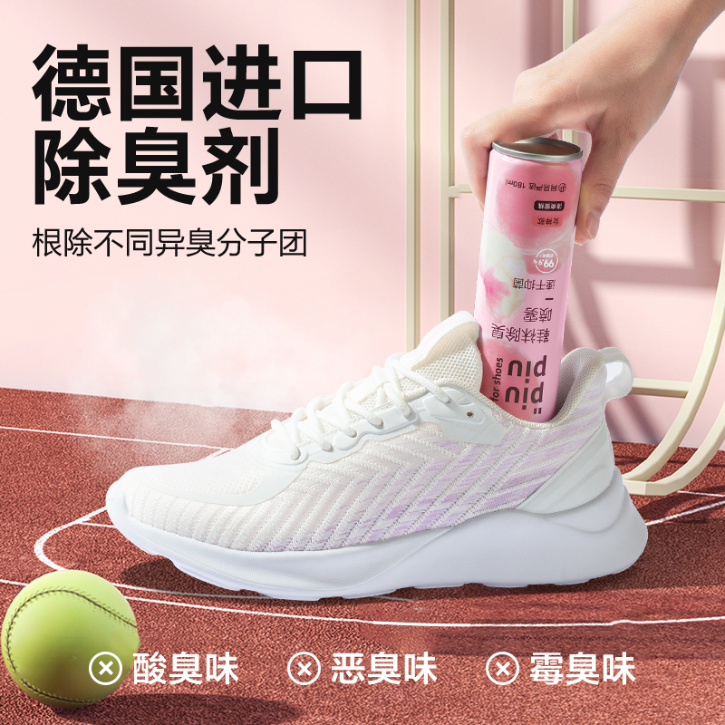 鞋子除臭剂喷雾去鞋柜鞋袜防臭脚臭喷雾剂消毒球鞋异味银离子杀菌