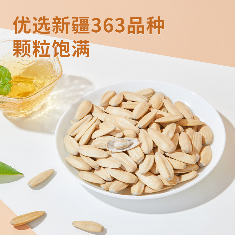 良品铺子瓜子脱皮香瓜籽大颗粒坚果炒货追剧休闲零食下午茶食品