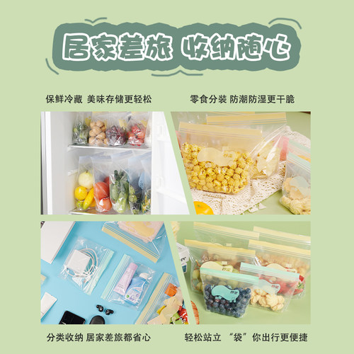 妙洁站立密实袋食品级自封口耐冷热家用收纳中小号组合夹链密封袋 - 图2