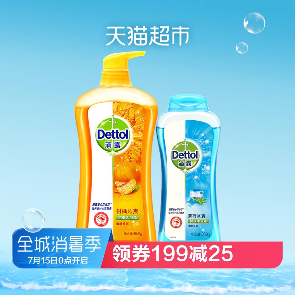 Dettol/滴露健康沐浴露 柑橘沁爽950g送健康沐浴露薄荷冰爽350g