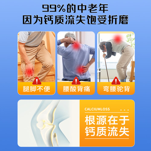 钙片中老年人维生素d补剂液体钙腿抽筋腰腿疼骨质疏松女性补钙d3 - 图0
