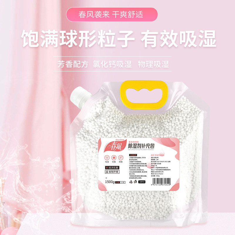 春风除湿盒回南天室内衣柜干燥剂除湿袋防潮剂衣柜防霉除湿吸湿剂,淘宝优惠券,粉丝福利购,淘宝优惠卷