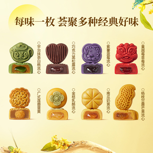 碧翠园宫廷金桂飘香月饼礼盒8枚8味
