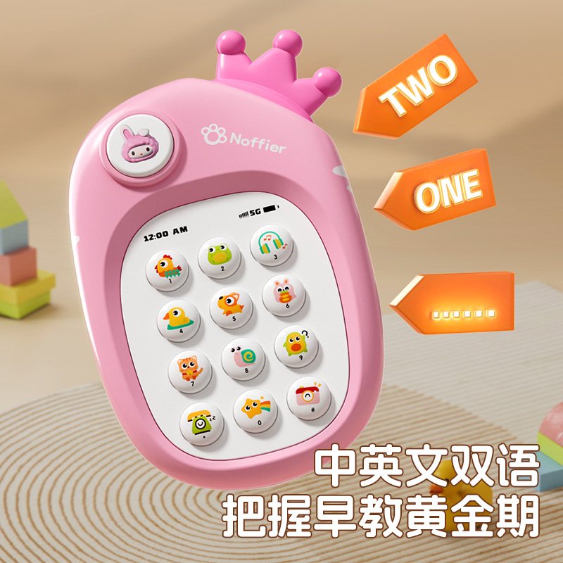 儿童手机玩具可啃咬宝宝0-1岁益智早教婴儿仿真模型音乐电话双语 - 图1