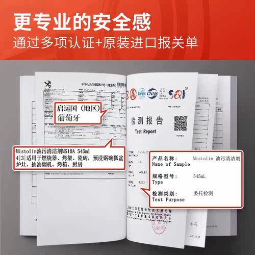 mistolin油污清洁剂厨房去重油污545ml*5瓶油烟机灶台去油渍神器 - 图3