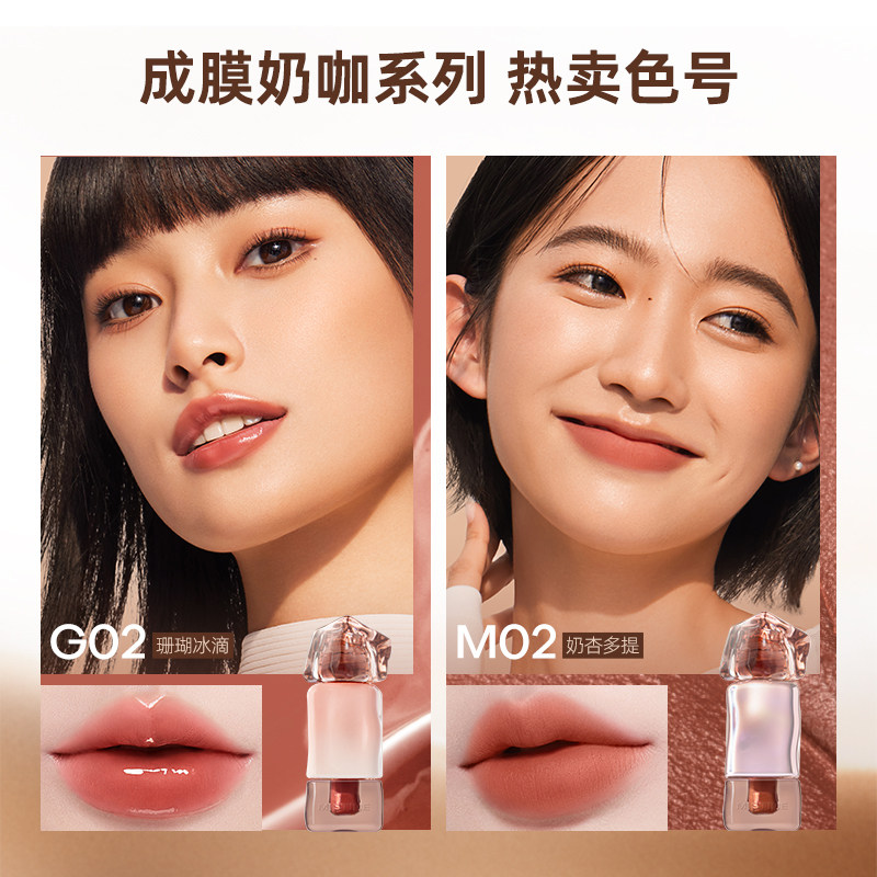 Mistine蜜丝婷奶咖唇釉唇冻镜面水光唇蜜唇彩口红裸色不易沾杯