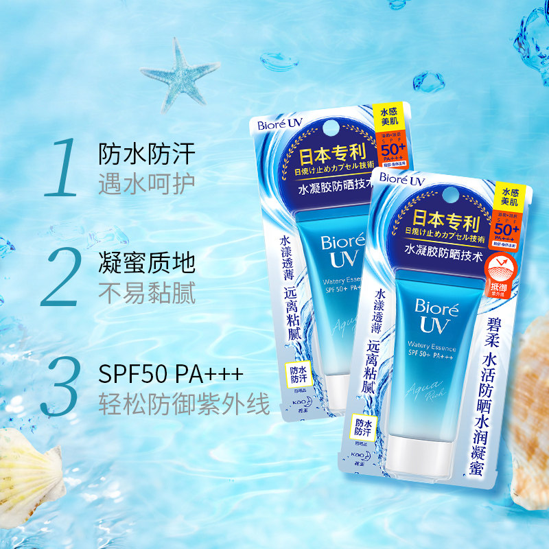 花王biore /碧柔水活防晒水润凝蜜 天猫超市防晒霜