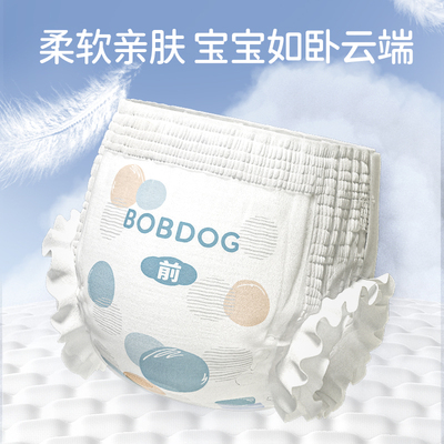 【淘宝秒杀】巴布豆全芯柔箱装婴儿纸尿裤夏天透薄款拉拉裤尿不湿