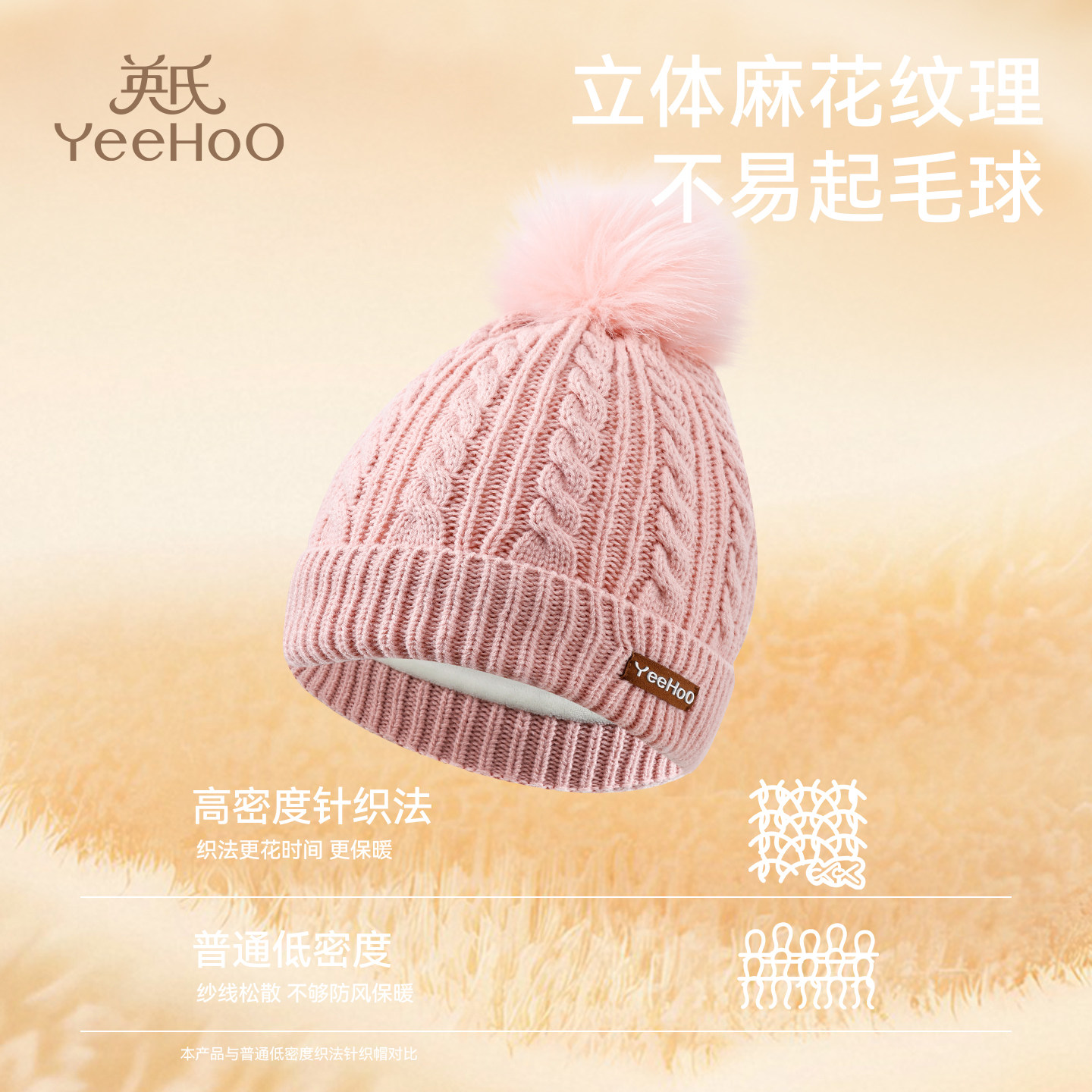 YEEHOO/英氏儿童帽子秋冬款新款男女童百搭毛线帽保暖护耳针织帽