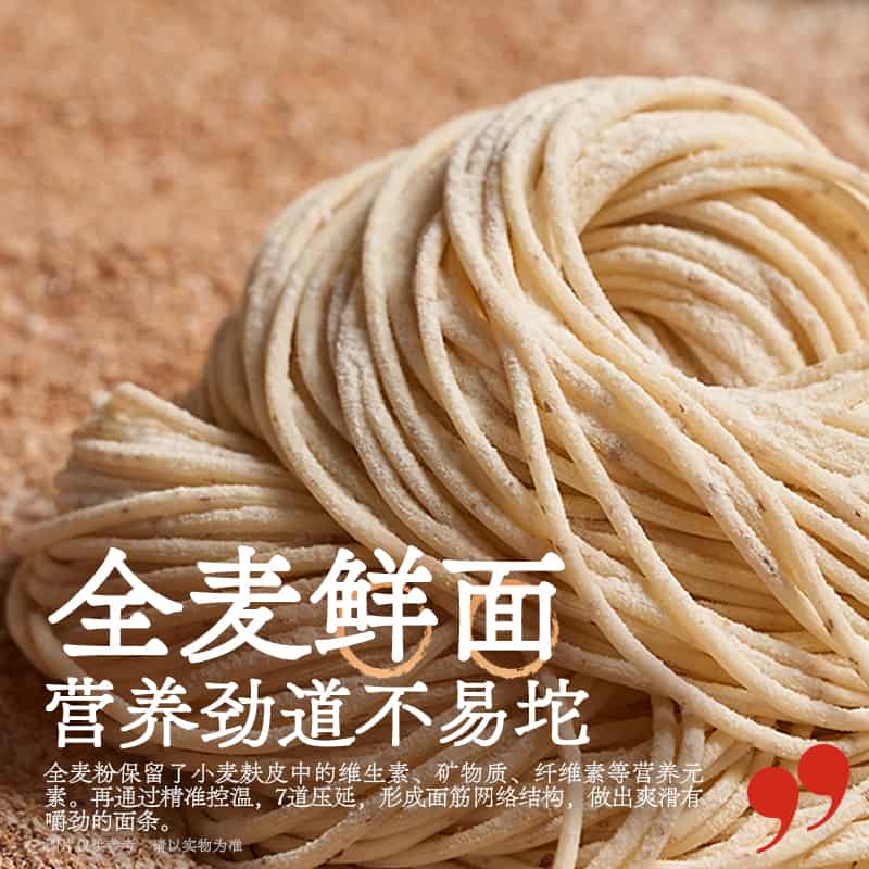 【新】拉面说儿招牌豚骨全麦早餐面155g*3袋孩子早餐方便速食懒人,淘宝优惠券,粉丝福利购,淘宝优惠卷