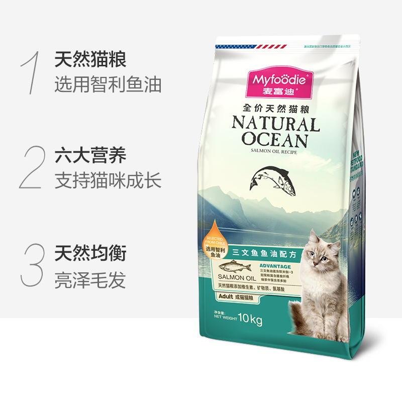 麦富迪猫粮三文鱼油成猫粮10kg天然蓝猫英短美短全价营养猫饭20斤-图1