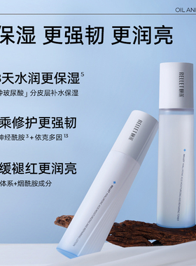 Rellet颐莲玻尿酸水润强韧水乳