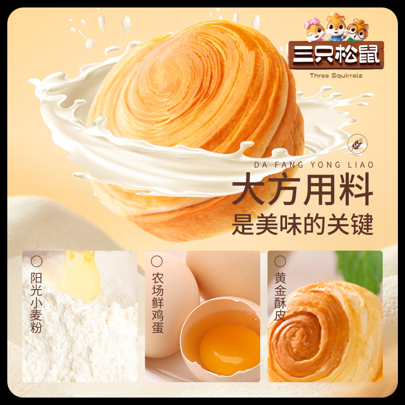 三只松鼠0蔗糖手撕面包1000gX1箱健康零食品早餐代餐蛋糕点心吐司
