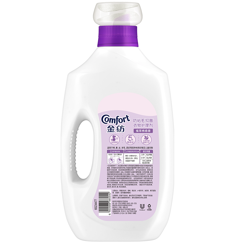 金纺防粘毛衣物护理剂2KG宠物友好柔软抗皱去异味有效防护,淘宝优惠券,粉丝福利购,淘宝优惠卷